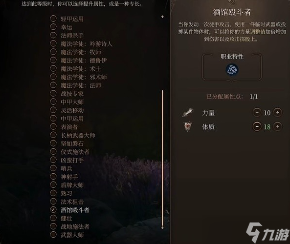 《博德之门3》月亮结社流德鲁伊攻略