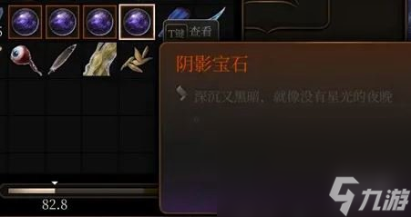 《博德之门3》阴影之石获取方法介绍