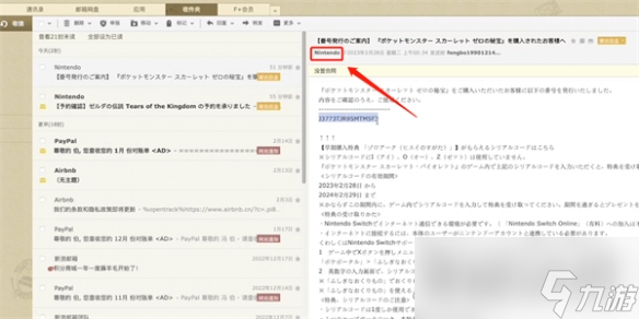《宝可梦朱紫》DLC索罗亚克领取方法