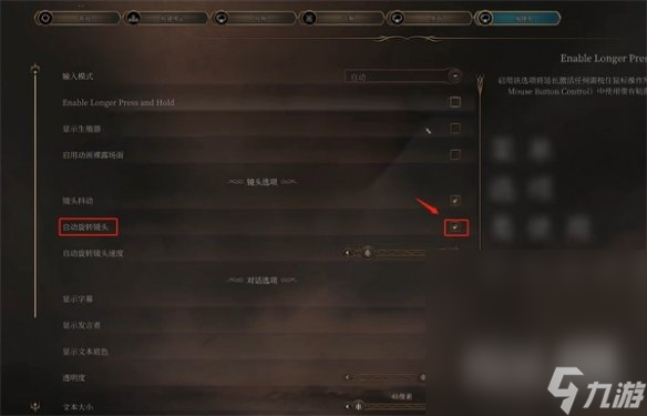 《博德之门3》垂直同步效果一览