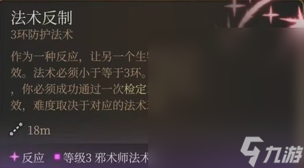 博德之门3邪术师简单构筑分享