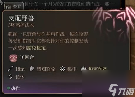 《博德之门3》纪念戒指获得办法