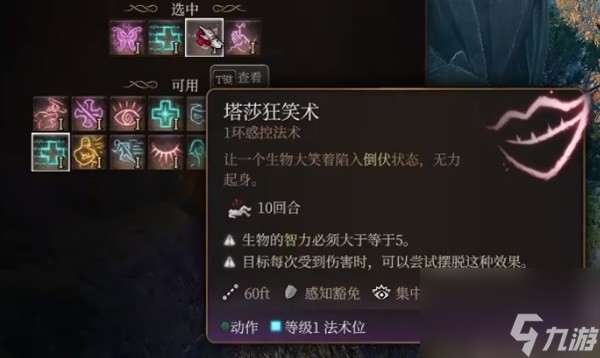 博德之门3逸闻诗人开荒构筑分享