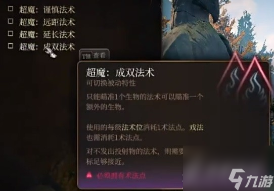 博德之门3奉献之誓圣武士开荒BD介绍