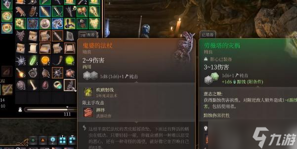 博德之门3鬼婆的法杖如何获取