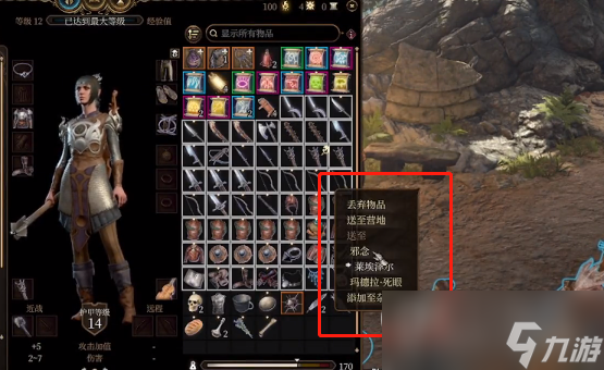 《博德之门3》分开物品方法介绍