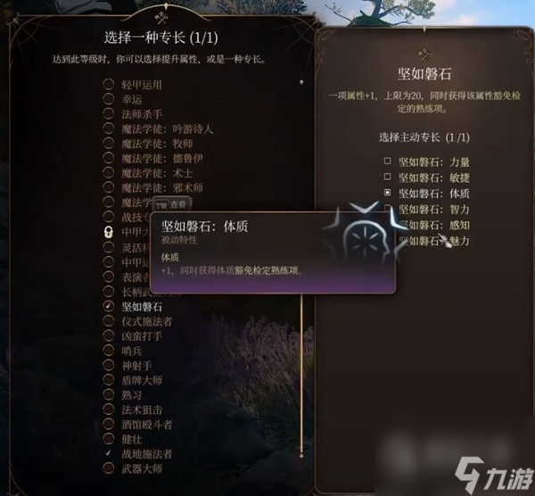 《博德之门3》逸闻诗人开荒BD推荐攻略