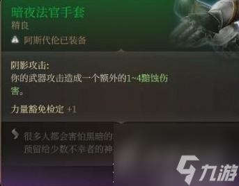 博德之门3双手弩盗贼bd介绍