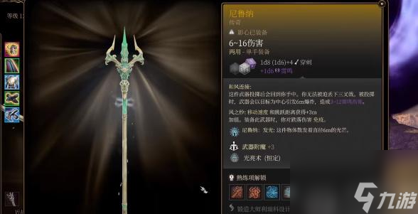 博德之门3尼鲁纳怎么获得-博德之门3尼鲁纳获取攻略
