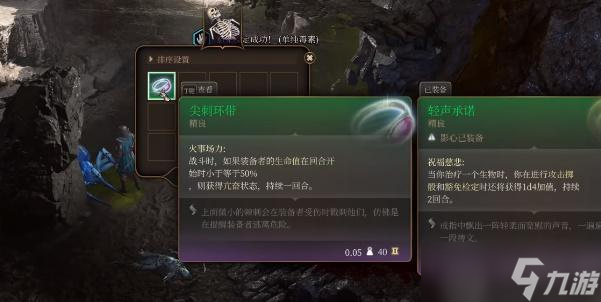 博德之门3尖刺环带如何获取