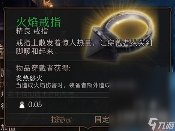 博德之门3火焰戒指获取攻略