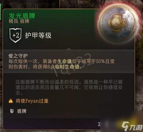 博德之门3第一章武器装备有哪些博德之门3第一章武器装备全收集攻略（下）