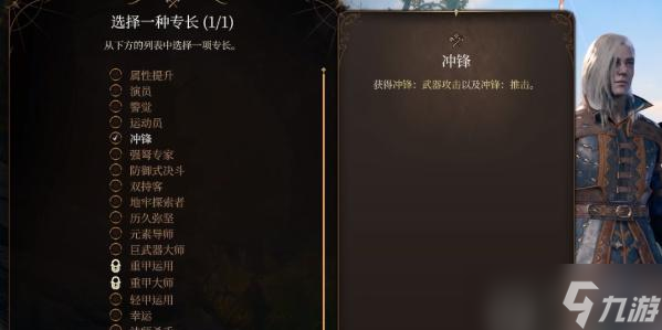 博德之门3专长推荐