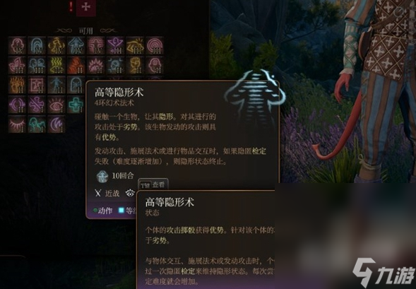 《博德之门3》让敌人受惊方法攻略