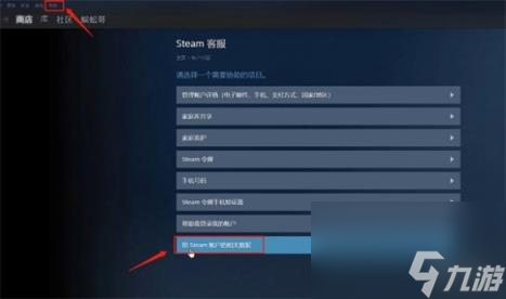 博德之门3云存档关闭方法