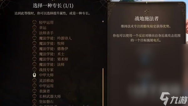 博德之门3逸闻诗人开荒构筑介绍