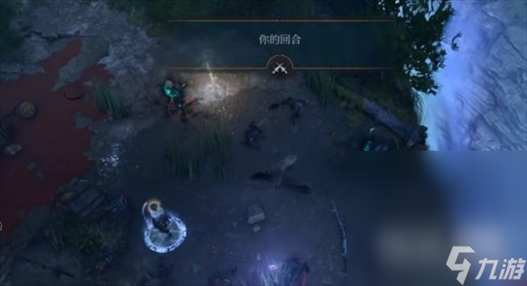 《博德之门3》改变状态方法攻略
