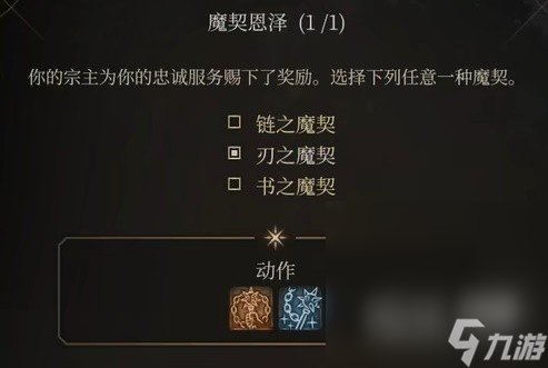 《博德之门3》邪术师简单构筑推荐攻略