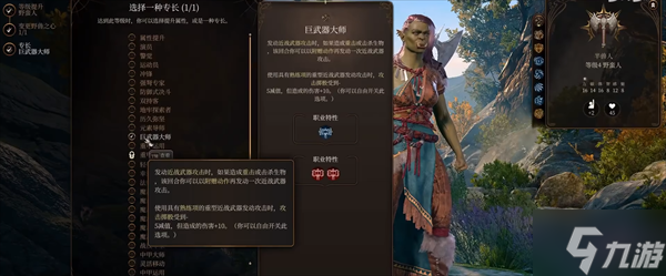 《博德之门3》常用术语解读