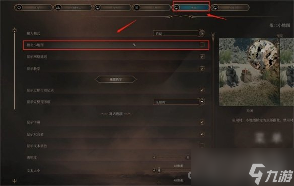 《博德之门3》垂直同步效果介绍