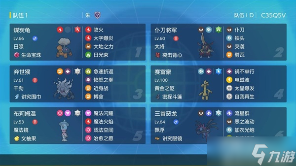 《宝可梦：朱紫》S1单打煤炭龟空间队推荐