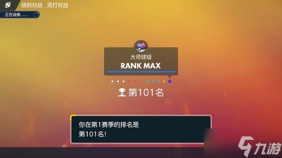 《宝可梦朱紫》双打平衡队推荐