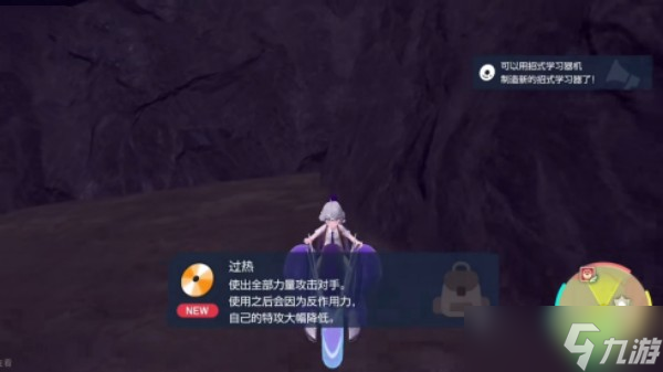 宝可梦朱紫过热技能位置