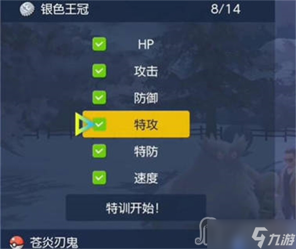 《宝可梦朱紫》个体值锻炼方法