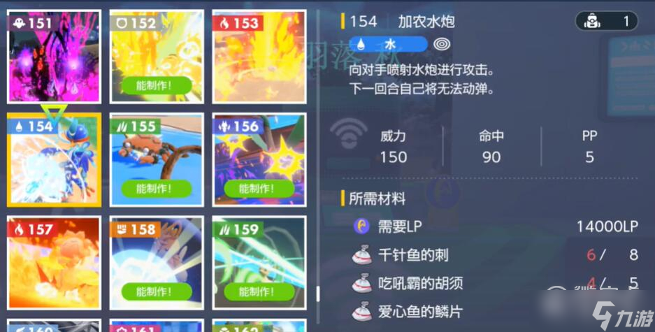 宝可梦朱紫加农水泡如何获得