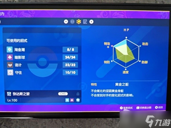 《宝可梦：朱紫》仆刀将军双打配置推荐