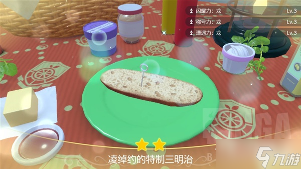《宝可梦：朱紫》遭遇力Lv3三明治配方分享
