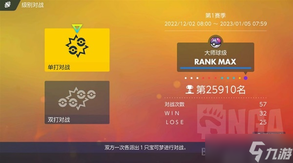 《宝可梦朱紫》63单打快龙大师球队伍分享