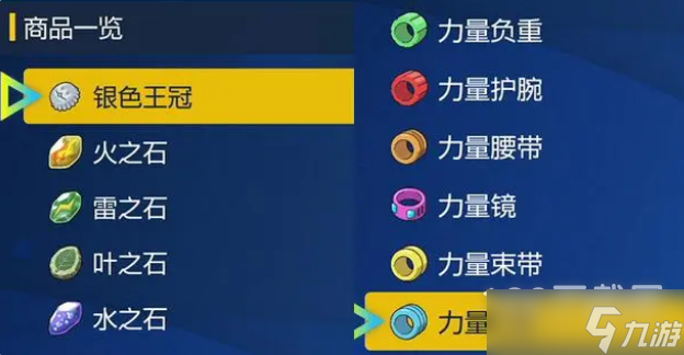 《宝可梦朱紫》10分钟刷满努力值指南