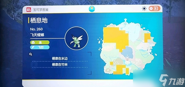 宝可梦朱紫飞天螳螂在哪里？宝可梦朱紫飞天螳螂位置介绍