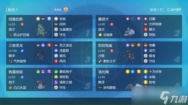 《宝可梦：朱紫》双打沙包队配置讲解