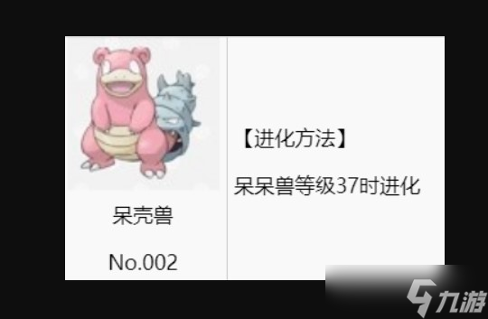 宝可梦朱紫七星闪焰王牌怎么搭配阵容-闪焰王牌强力阵容搭配攻略