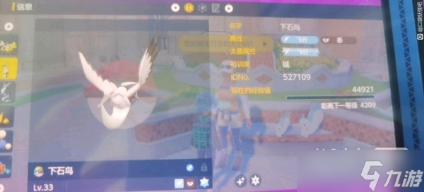 《宝可梦：朱紫》城镇闪光宝可梦捕捉方法攻略