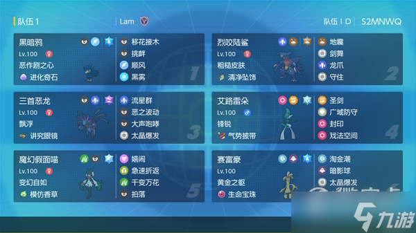 《宝可梦：朱紫》5输出顺风队方法