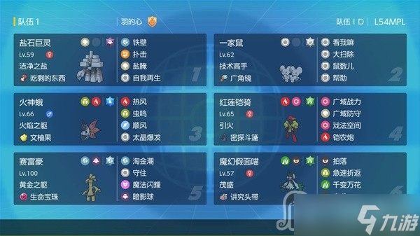 《宝可梦：朱紫》双向控速队双打配置推荐