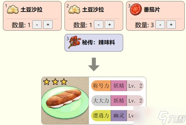 《宝可梦：朱紫》宝可梦体型计算机制分析