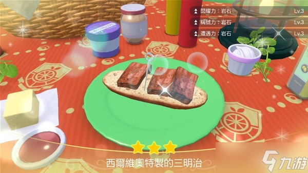 《宝可梦朱紫》鬃岩狼人黄昏形态刷闪攻略