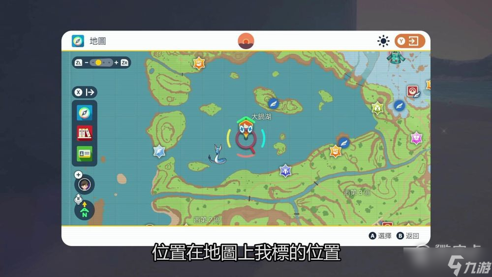 《宝可梦朱紫》太晶暴鲤龙位置详解
