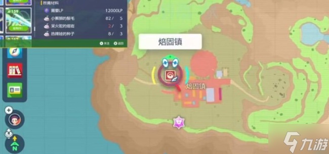 宝可梦朱紫过热技能在哪