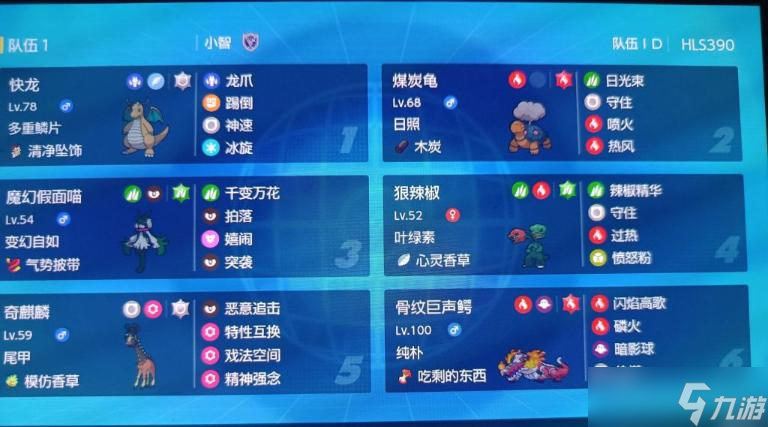 《宝可梦朱紫》快龙队伍构建攻略 打法思路分享