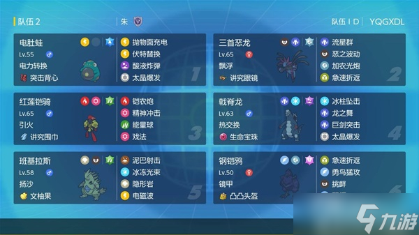 《宝可梦：朱紫》单打晶光花应对阵容分享