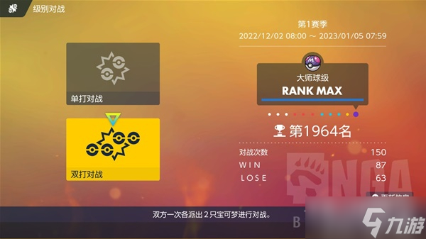 《宝可梦：朱紫》双打沙暴空间输出队推荐