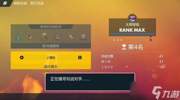《宝可梦朱紫》催眠超能艳驼双打队分享