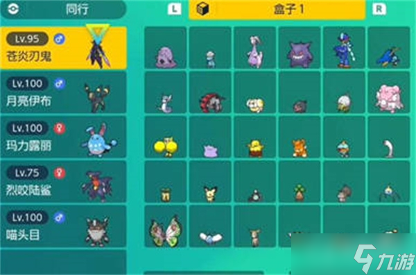 《宝可梦朱紫》宝可梦尺寸查看教程
