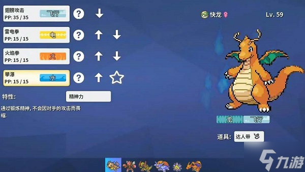 宝可梦朱紫快龙配招攻略