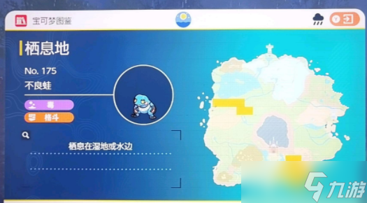 宝可梦朱紫不良蛙在哪里抓?不良蛙分布位置图介绍